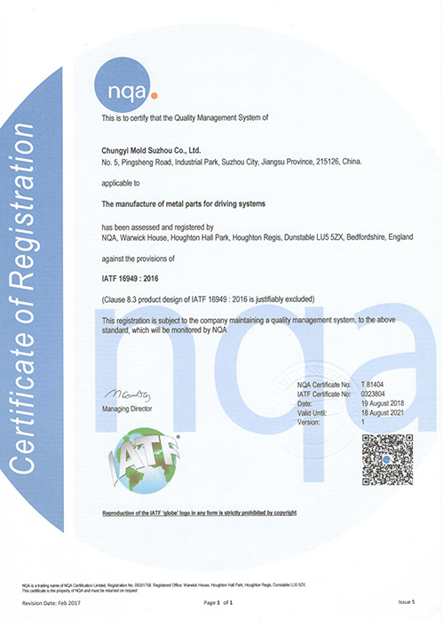 IATF16949 certificate 