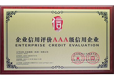 AAA Level Certificate of Enterprise Credit Evaluation