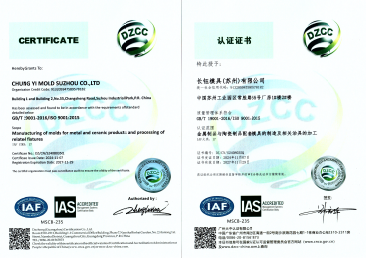 ISO9001证书